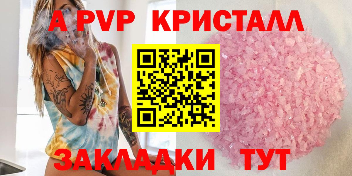 Альфа ПВП  A-PVP мука  Бутурлиновка  А ПВП VHQ  Вход с VPN  APVP СК КРИС 