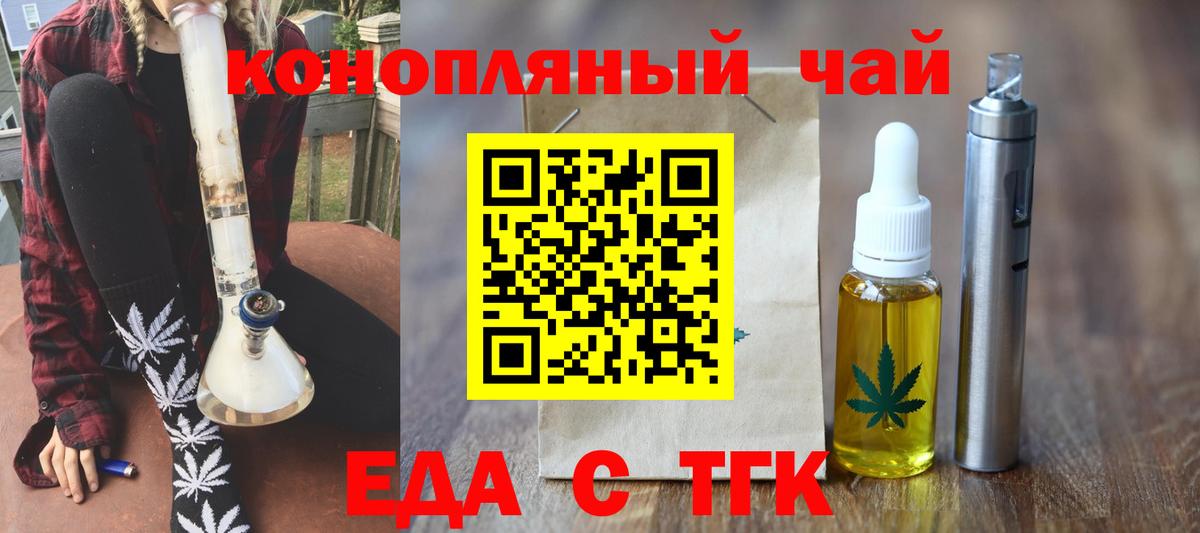 Cannafood конопля  Вход с VPN  Бутурлиновка 