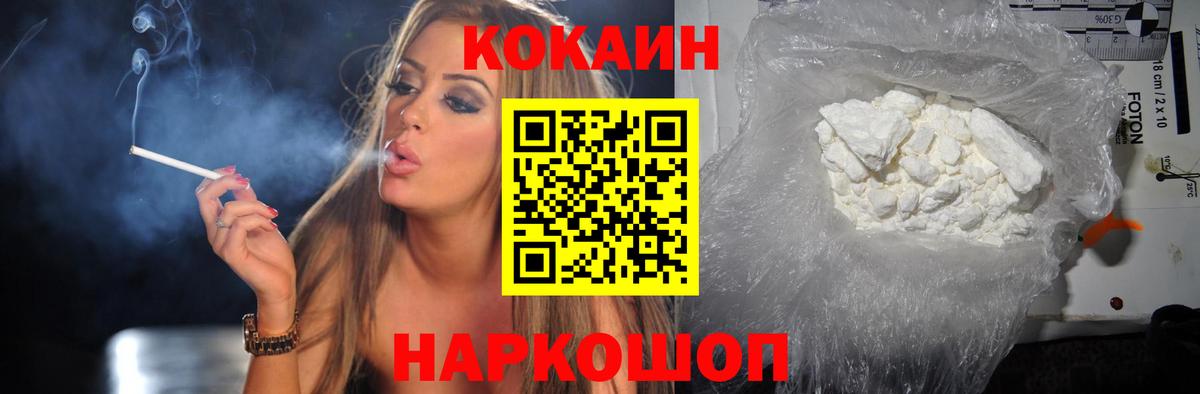 COCAIN Columbia  Кокаин Fish Scale  Кокаин  Бутурлиновка  Вход с VPN 