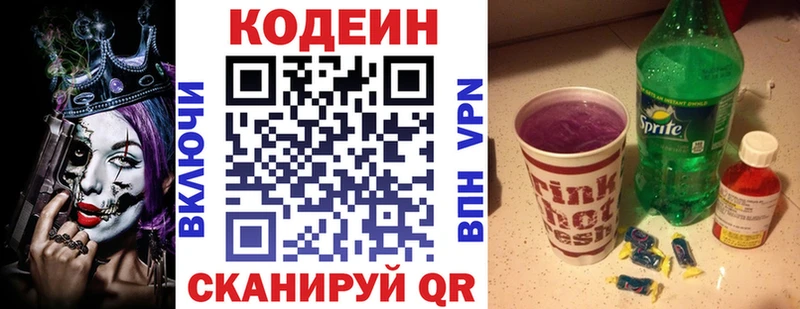 маркетплейс официальный сайт  хочу   Бутурлиновка  Codein Purple Drank 