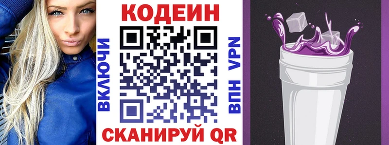 Кодеиновый сироп Lean напиток Lean (лин) Бутурлиновка