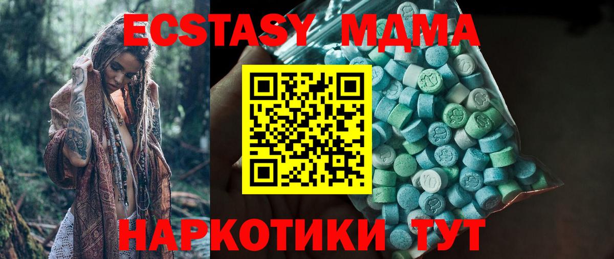 Экстази    ссылки  Ecstasy ешки  Вход с VPN  Бутурлиновка  Ecstasy 280мг 