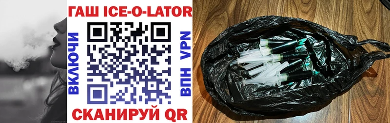 продажа наркотиков  Бутурлиновка  Гашиш ice o lator 