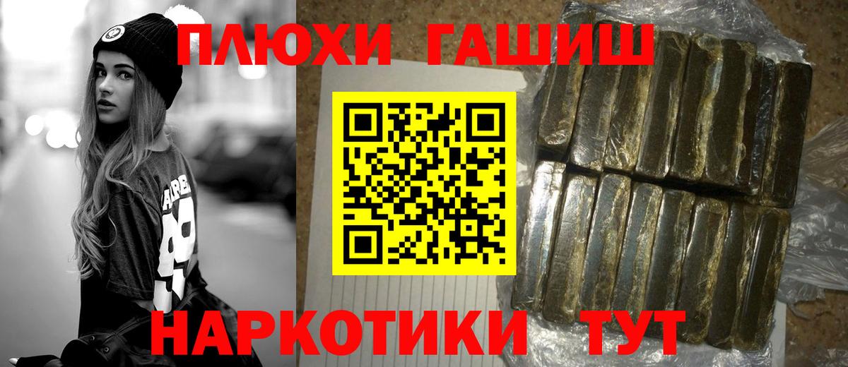 ГАШИШ 40% ТГК  Вход с VPN  Бутурлиновка 