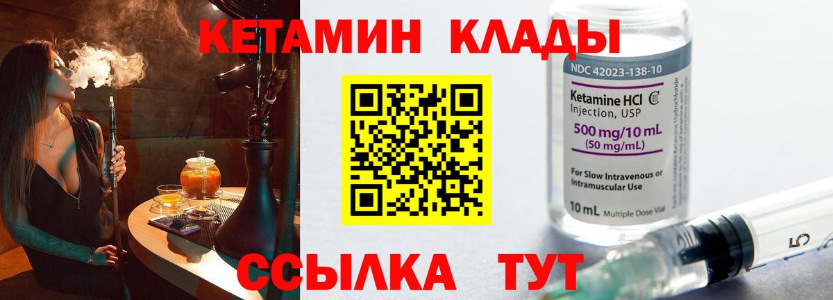 площадка как зайти  Кетамин ketamine  Кетамин ketamine  Вход с VPN  Бутурлиновка 