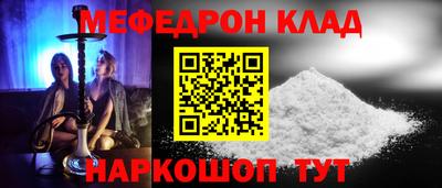 мяу мяу кристалл Новокубанск