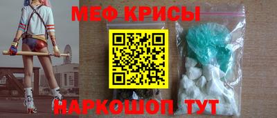 мяу мяу кристалл Новокубанск