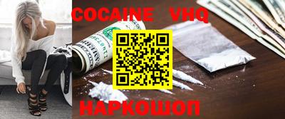 мяу мяу кристалл Новокубанск