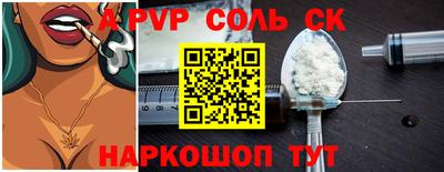 apvp Новозыбков