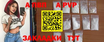 apvp Новозыбков
