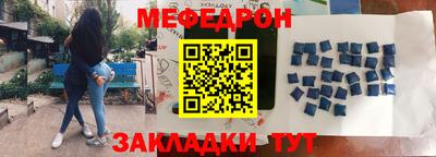 мяу мяу кристалл Новокубанск
