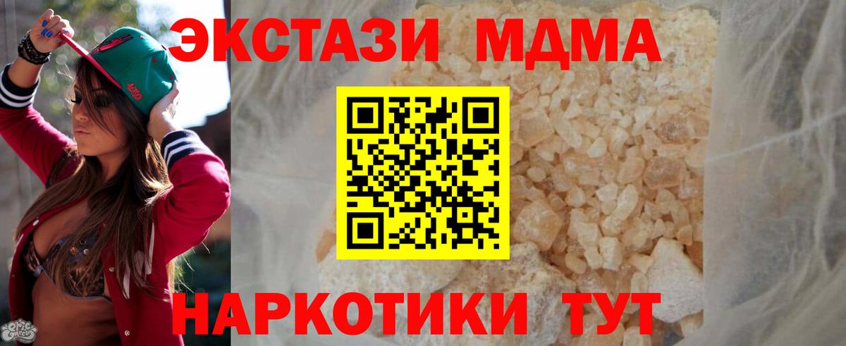 МДМА кристаллы  Вход с VPN  Бутурлиновка 