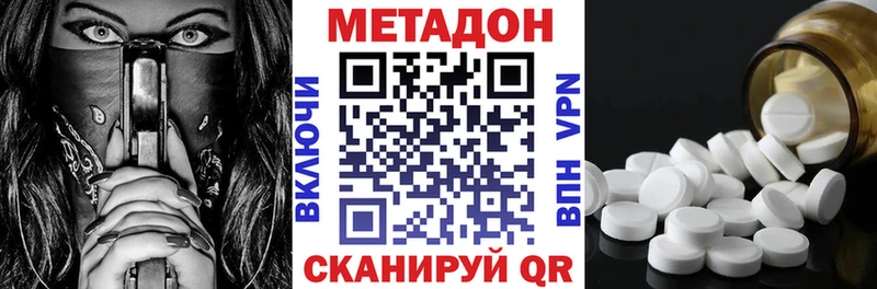 МЕТАДОН белоснежный  наркотики  Бутурлиновка 