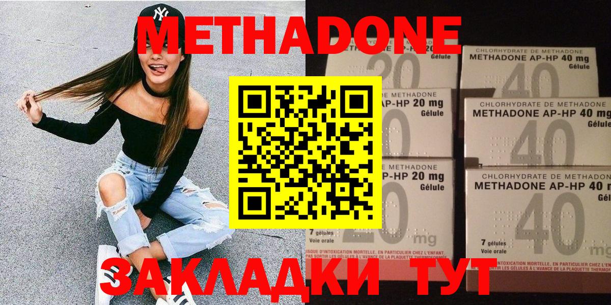 Бутурлиновка  Метадон белоснежный  Вход с VPN 