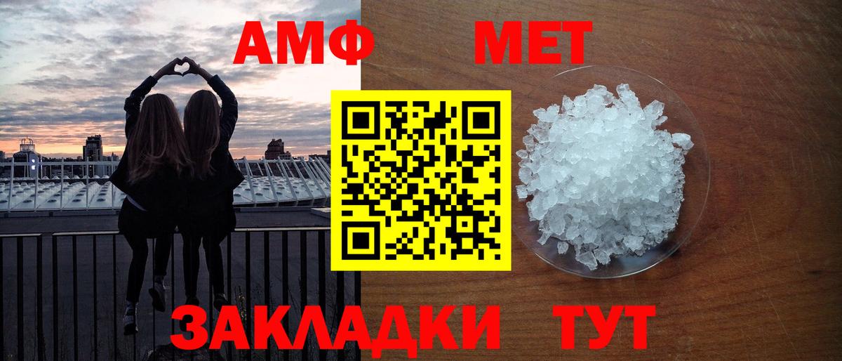 МЕТАМФЕТАМИН пудра Бутурлиновка