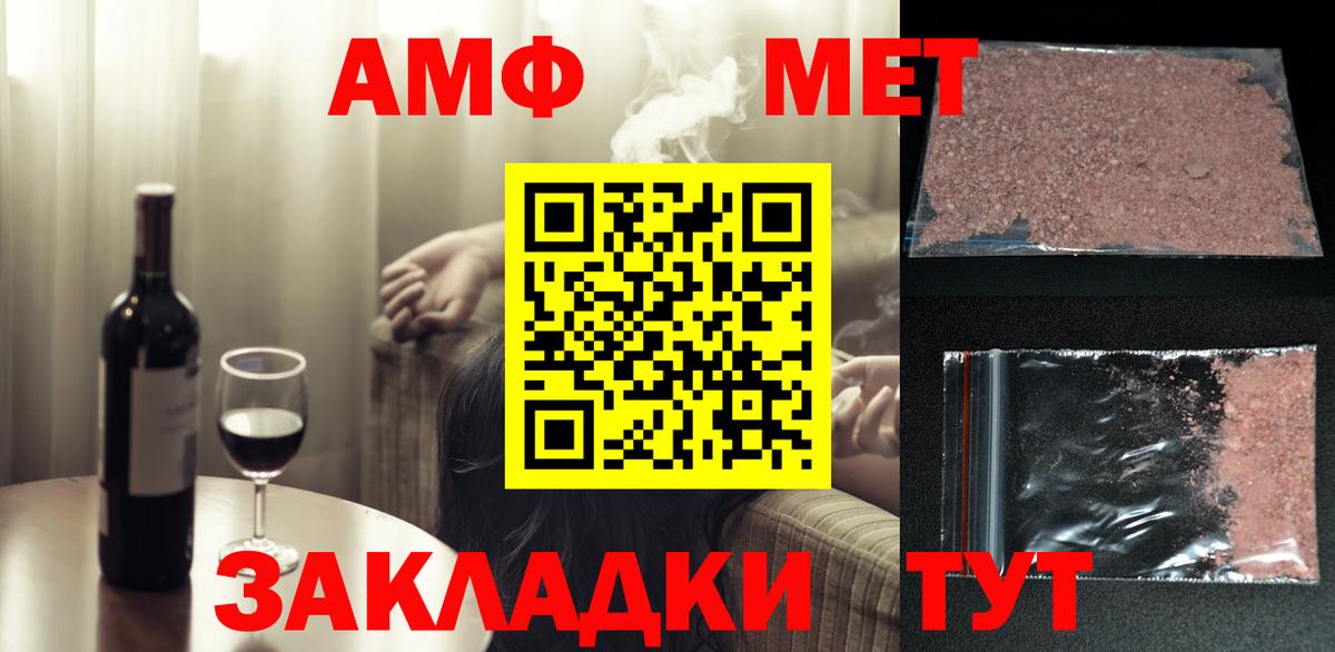 Первитин винт  Вход с VPN  Бутурлиновка 