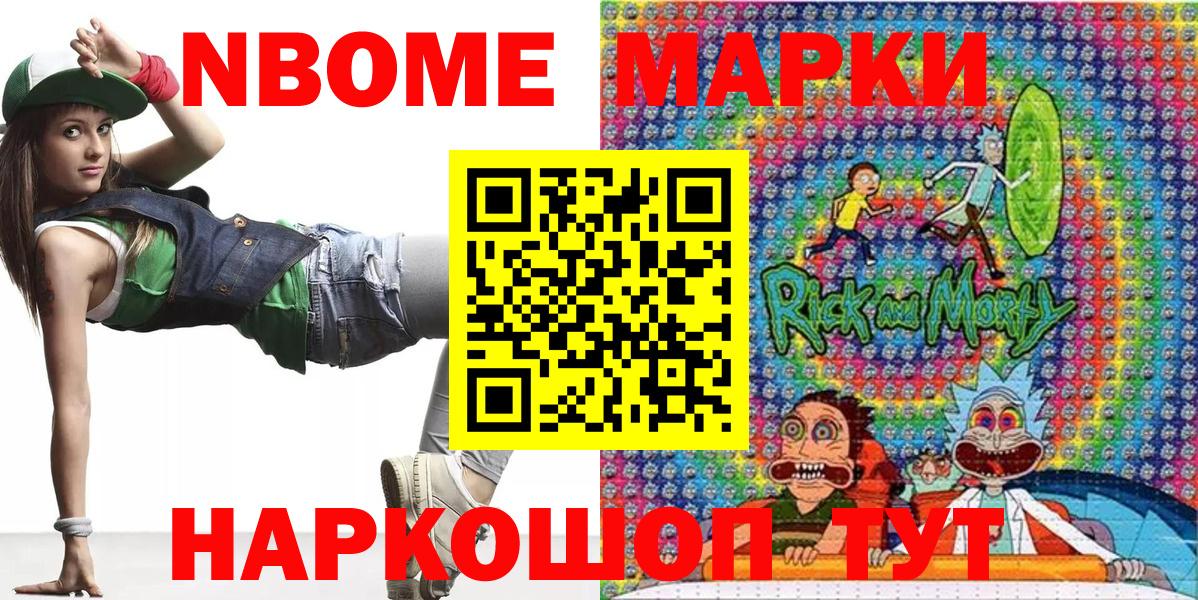 Наркотические марки 1,5мг  Вход с VPN  Бутурлиновка 