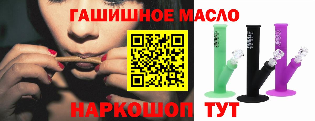 Бутурлиновка      ТГК вейп с тгк  Вход с VPN  Дистиллят ТГК Wax 